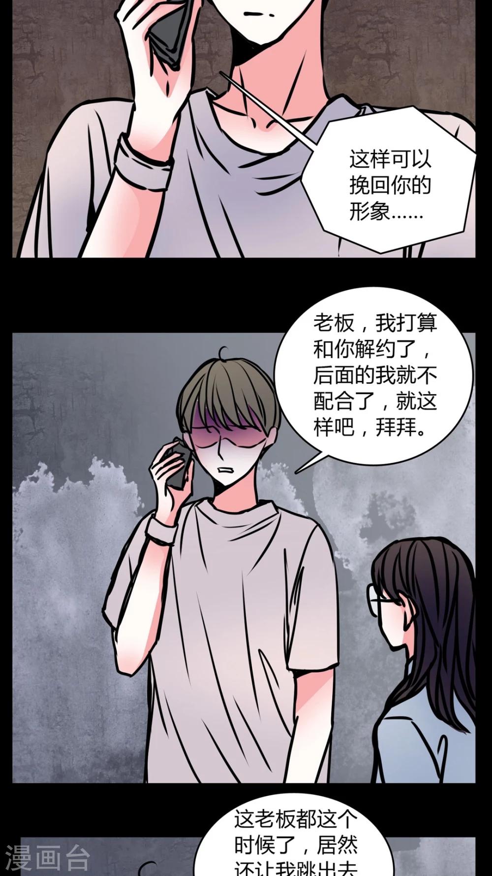 第60话 女巫追世子隔层纱-第56话