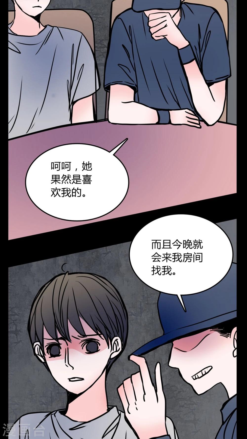 第62话 徐明显潜规则-第58话