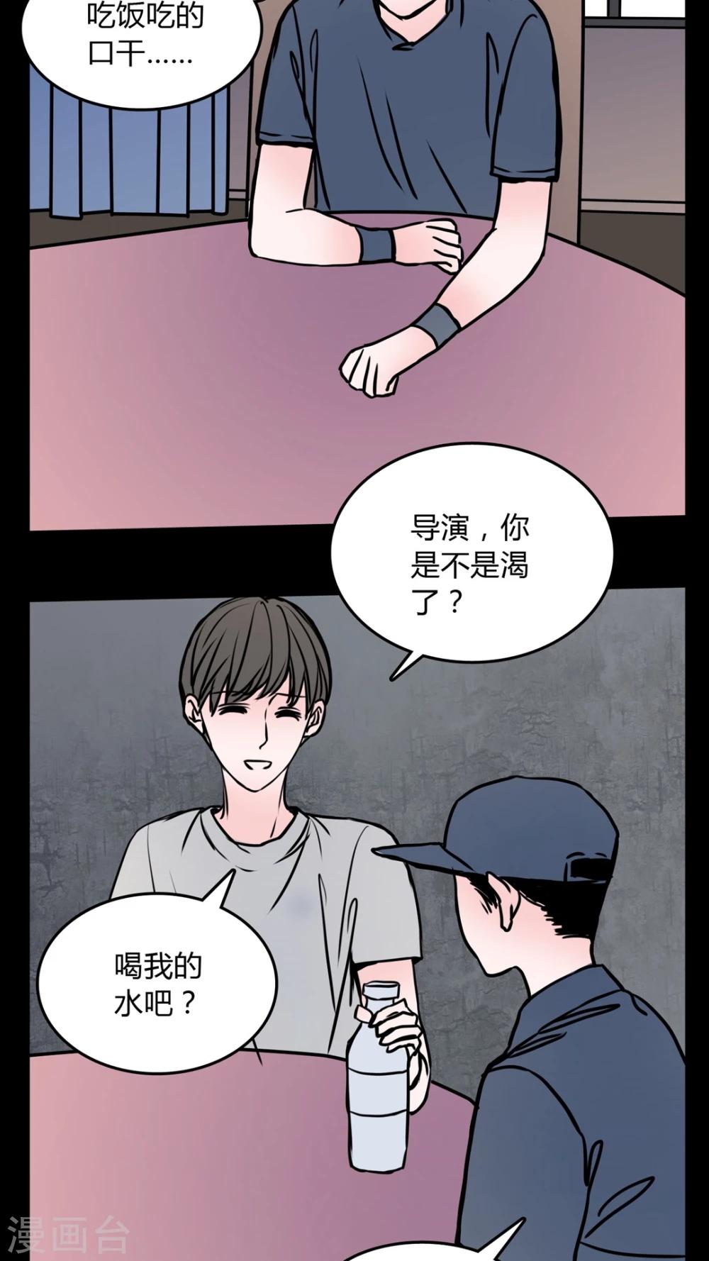 第62话 徐明显潜规则-第58话