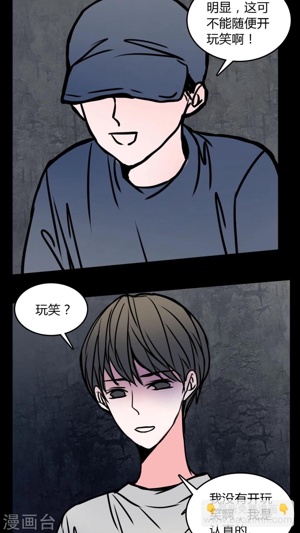 第62话 徐明显潜规则-第58话