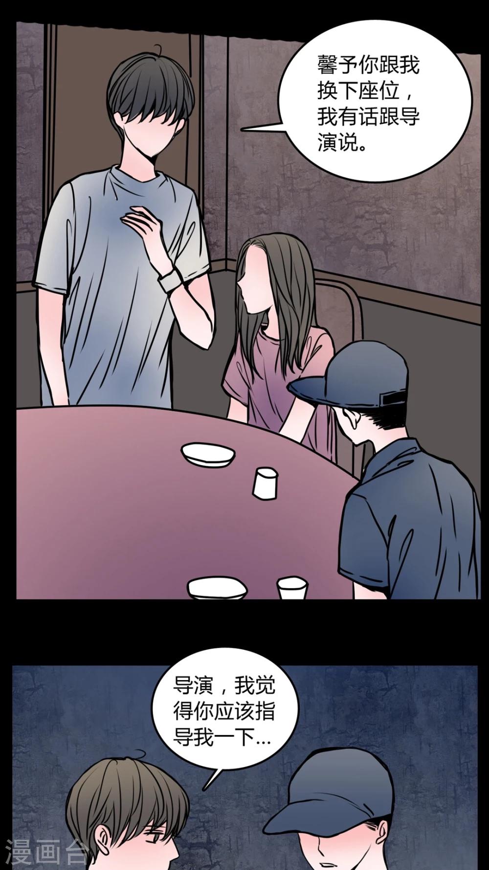 第62话 徐明显潜规则-第58话