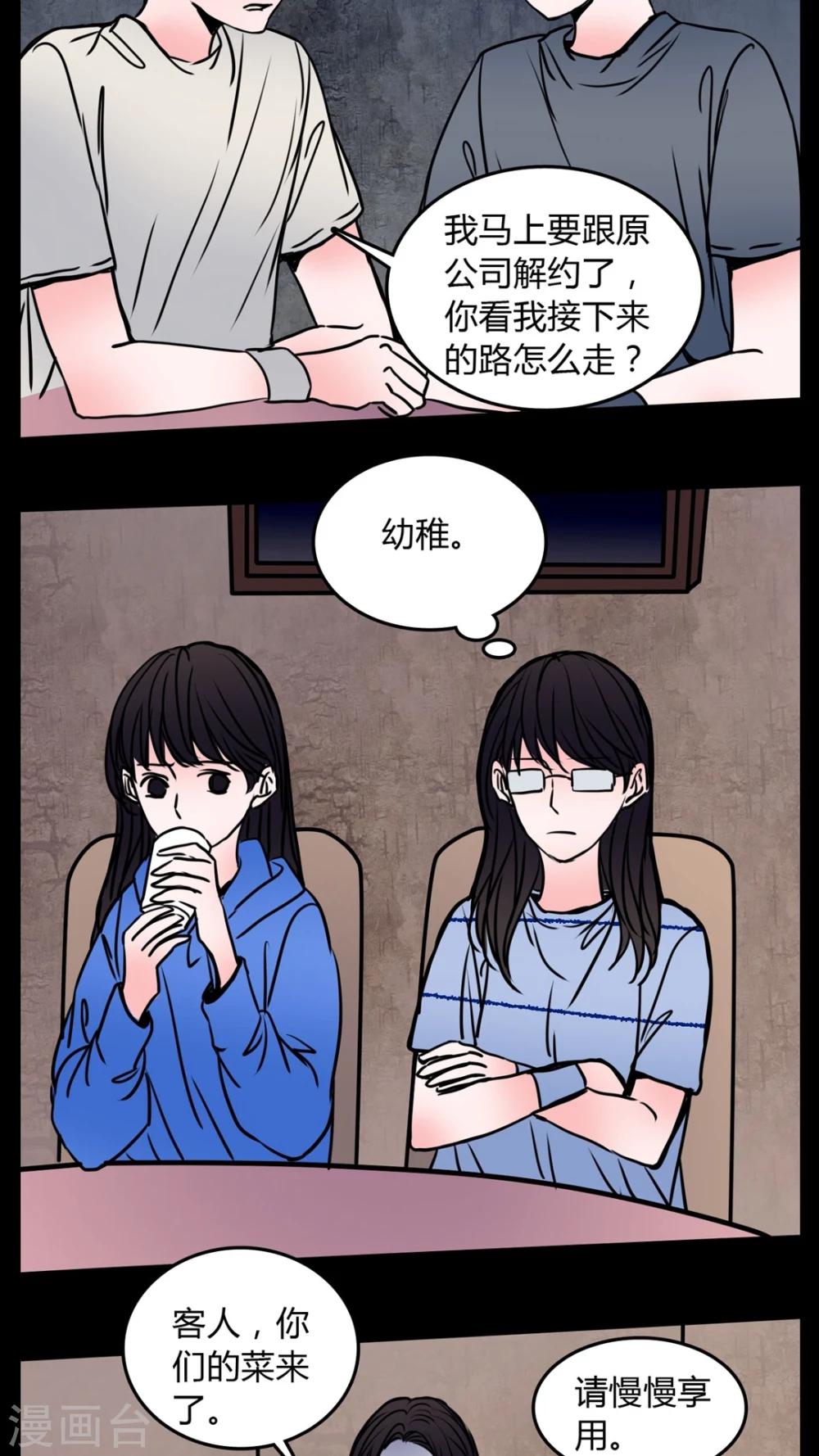 第62话 徐明显潜规则-第58话