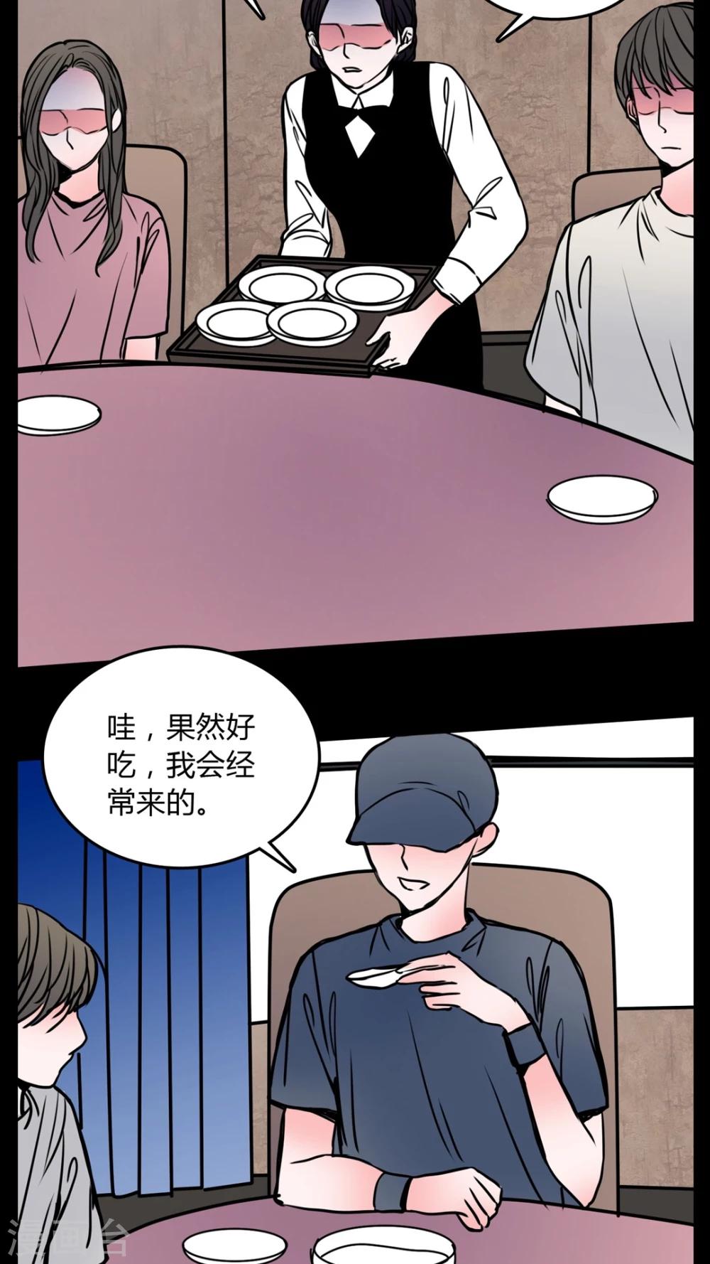 第62话 徐明显潜规则-第58话