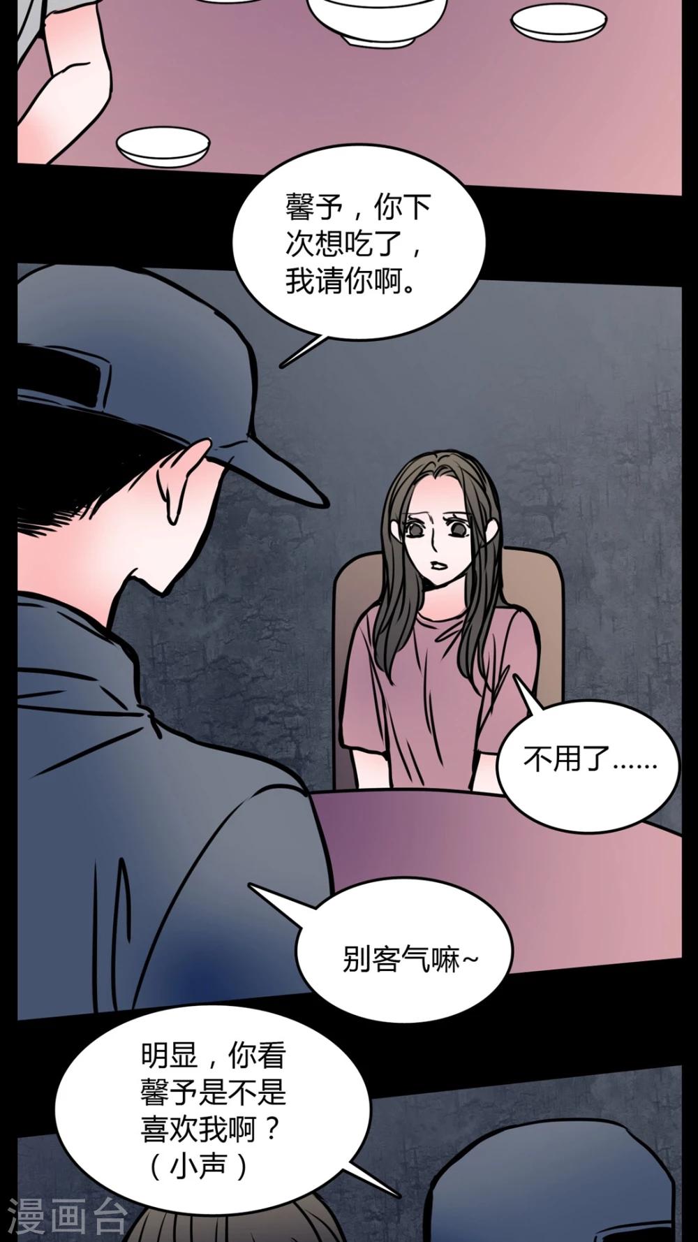 第62话 徐明显潜规则-第58话