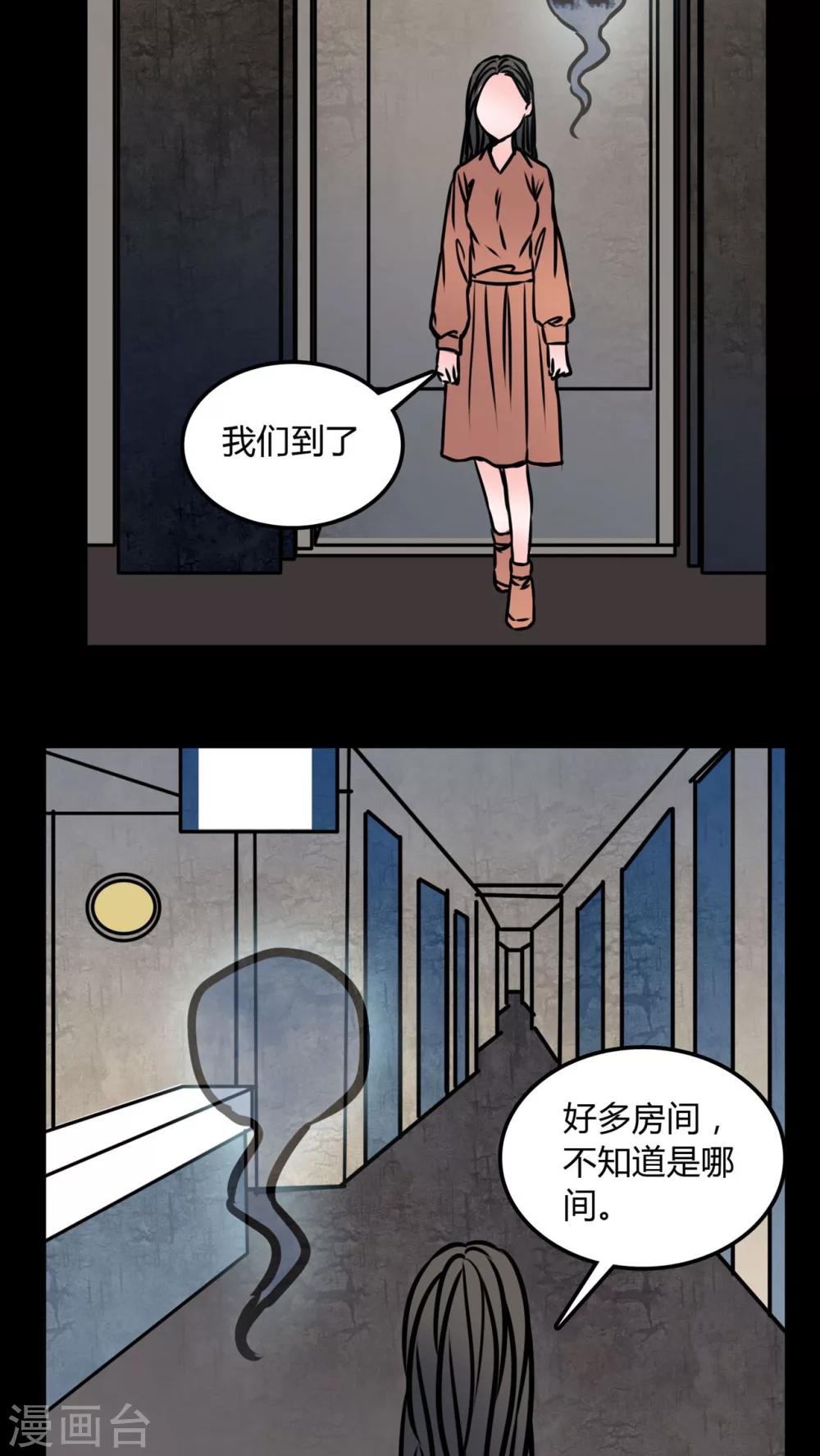 第70话 病房-第66话