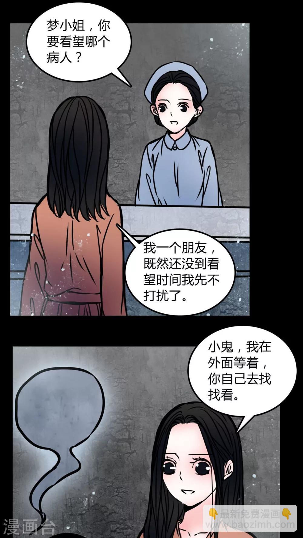 第70话 病房-第66话