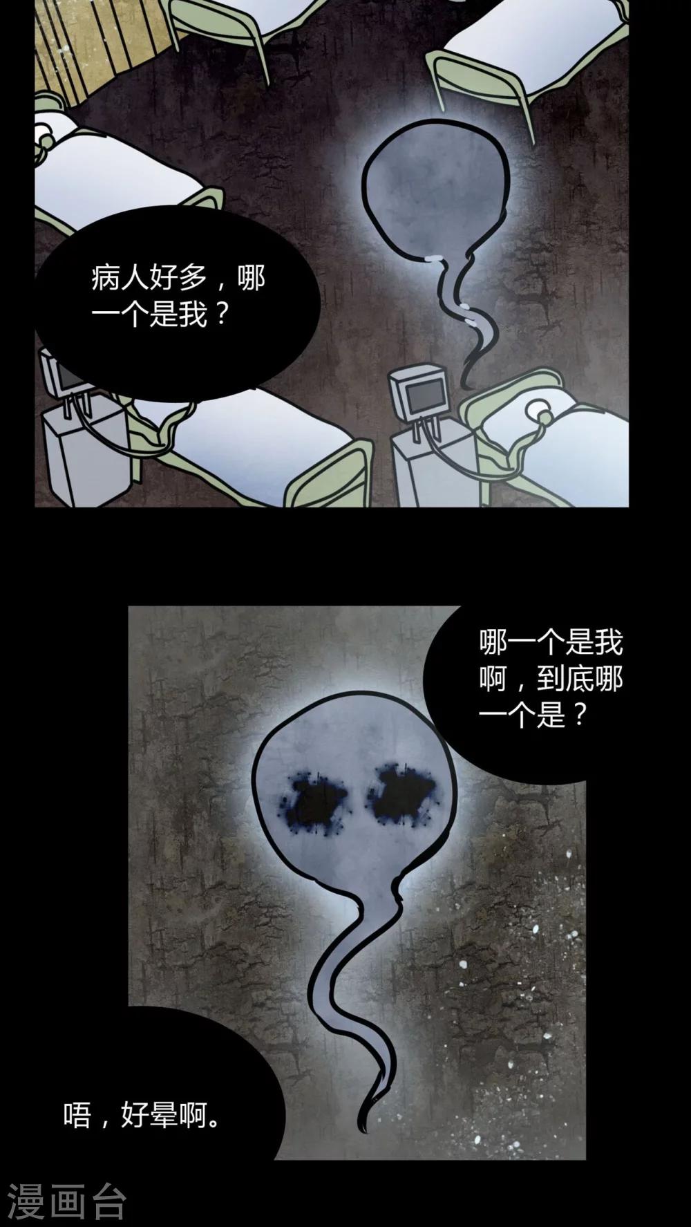 第70话 病房-第66话