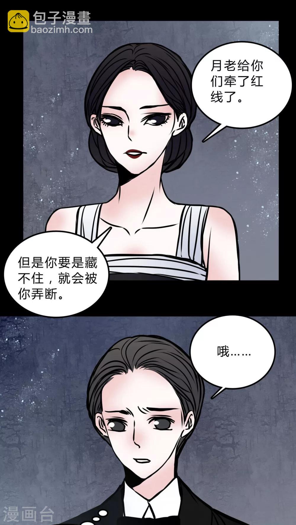 第70话 病房-第66话