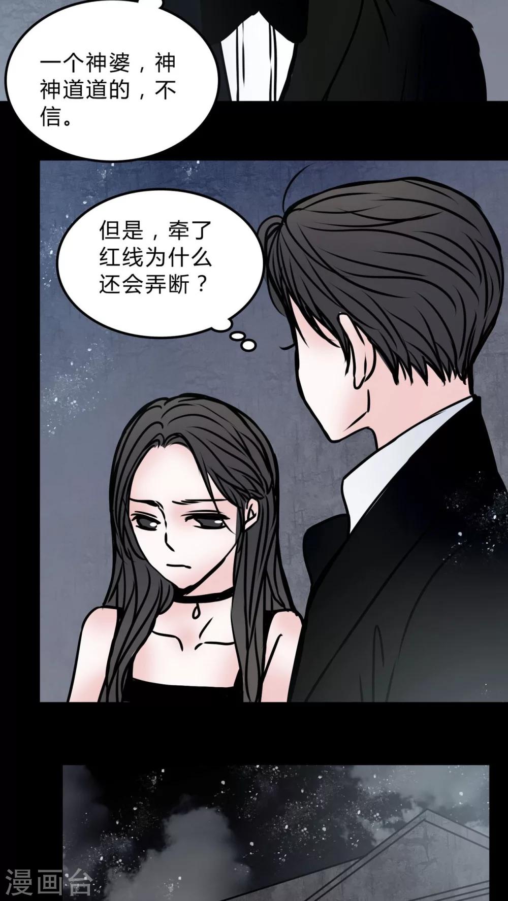 第70话 病房-第66话