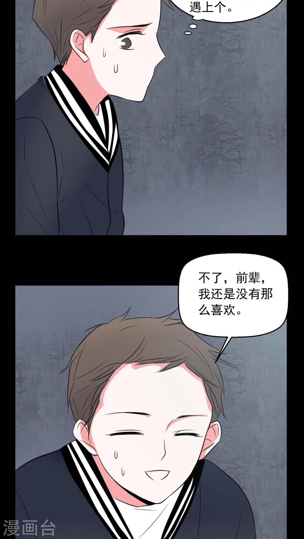 第72话 诱惑-第68话