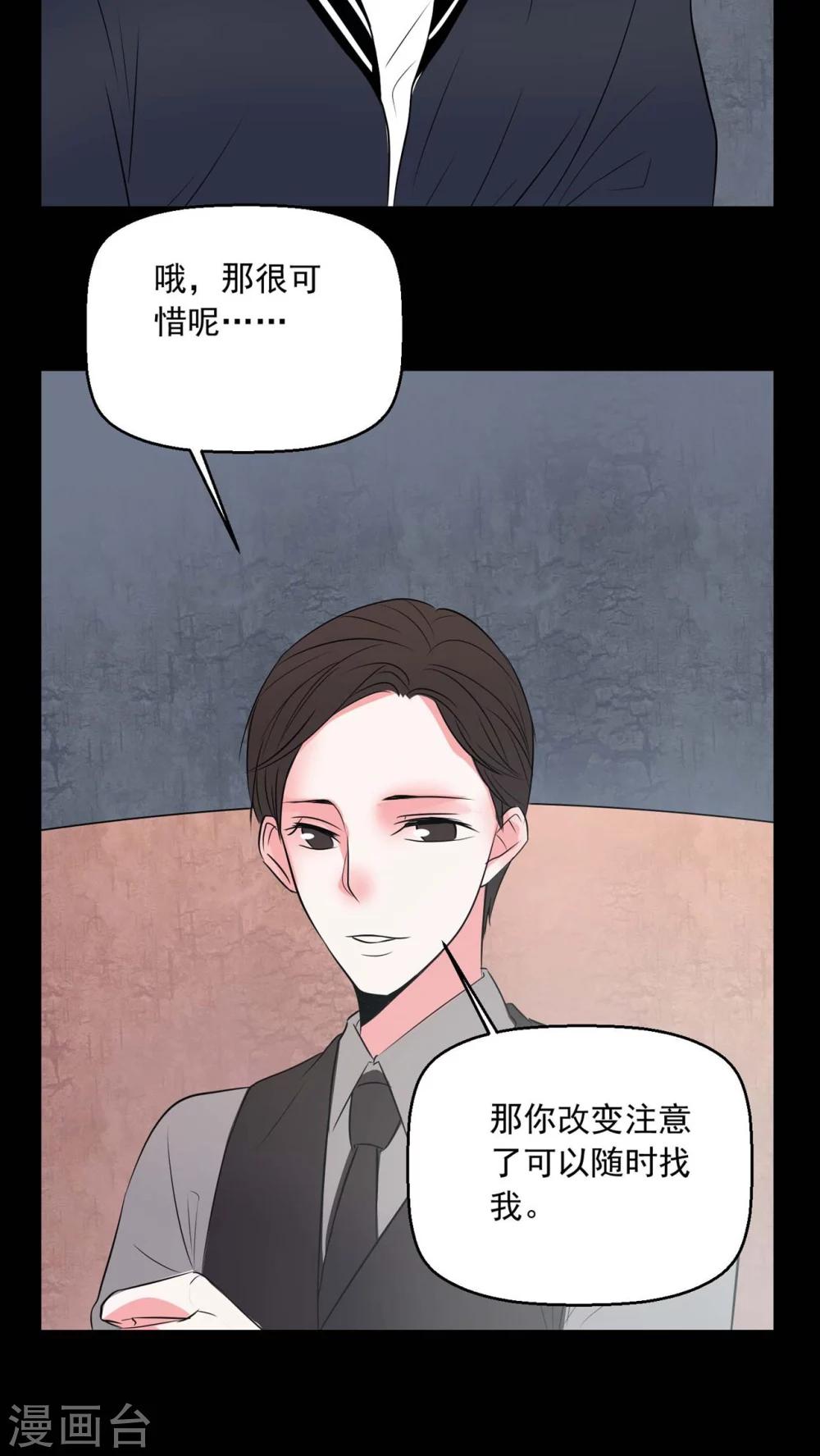 第72话 诱惑-第68话