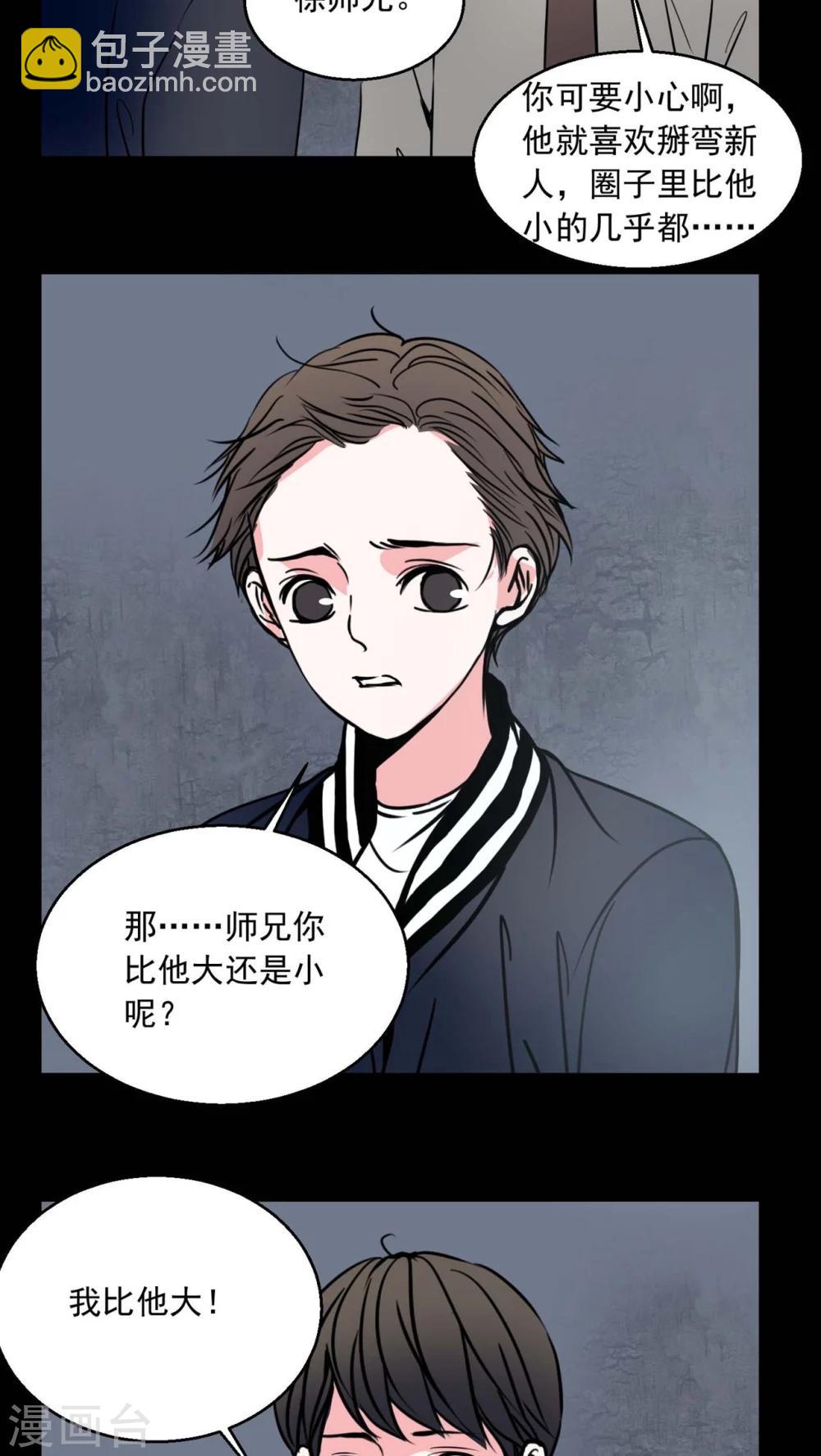 第72话 诱惑-第68话