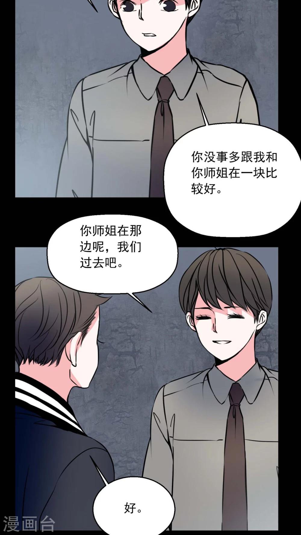 第72话 诱惑-第68话