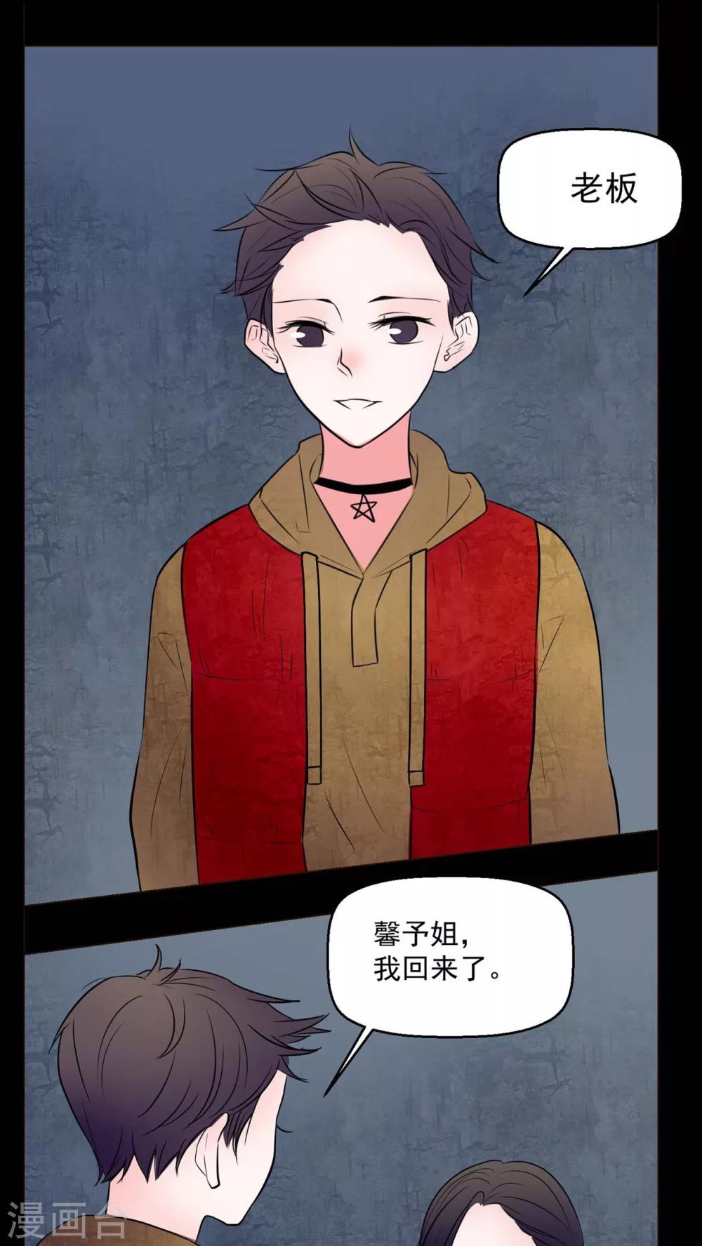 第72话 诱惑-第68话