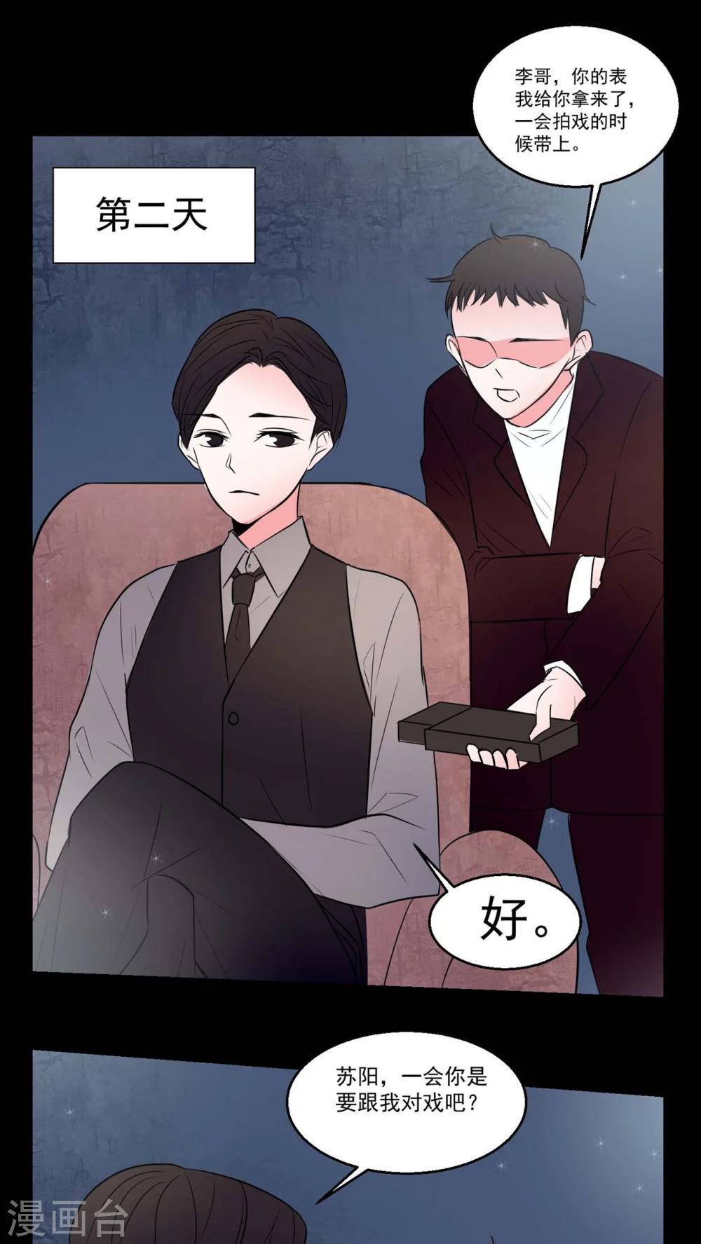 第72话 诱惑-第68话