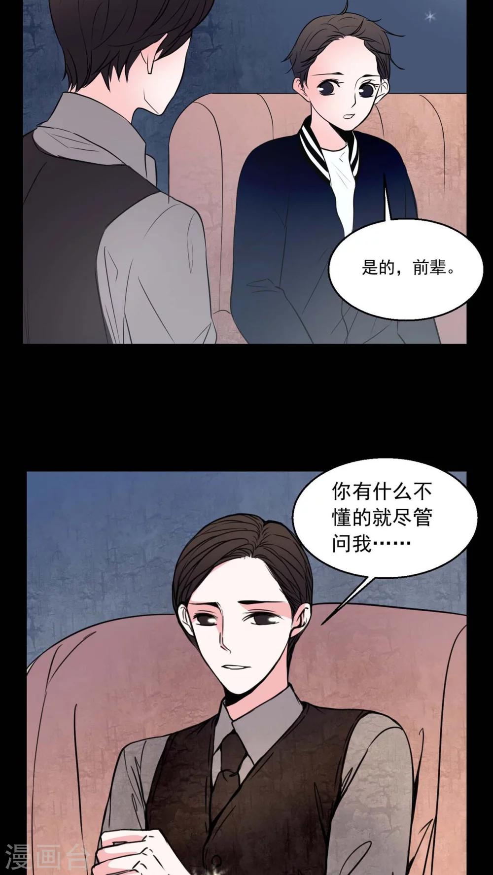 第72话 诱惑-第68话