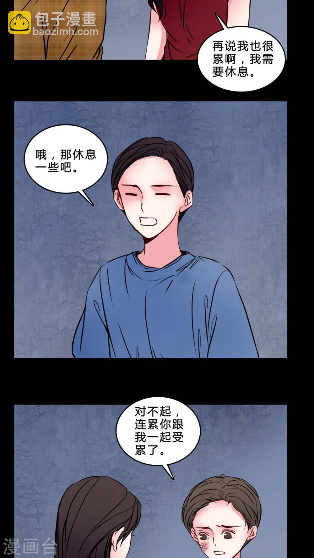 第74话 条件-第70话