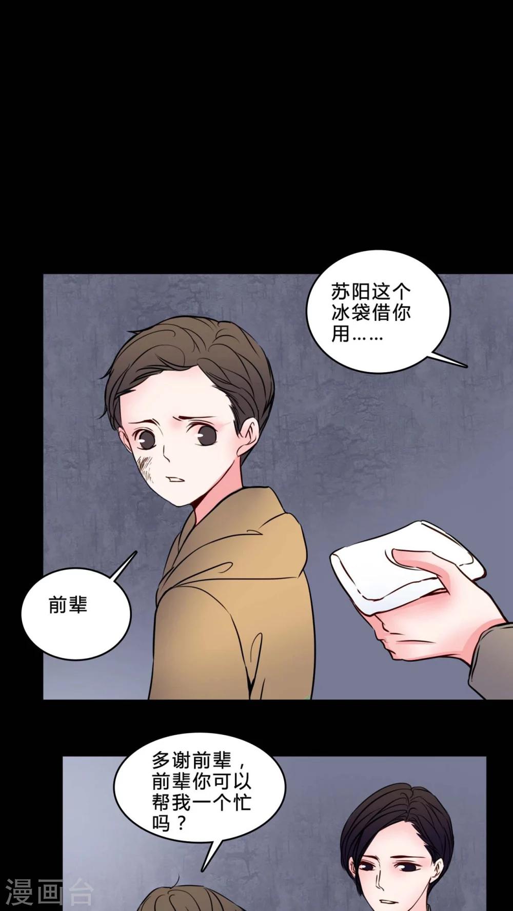 第74话 条件-第70话