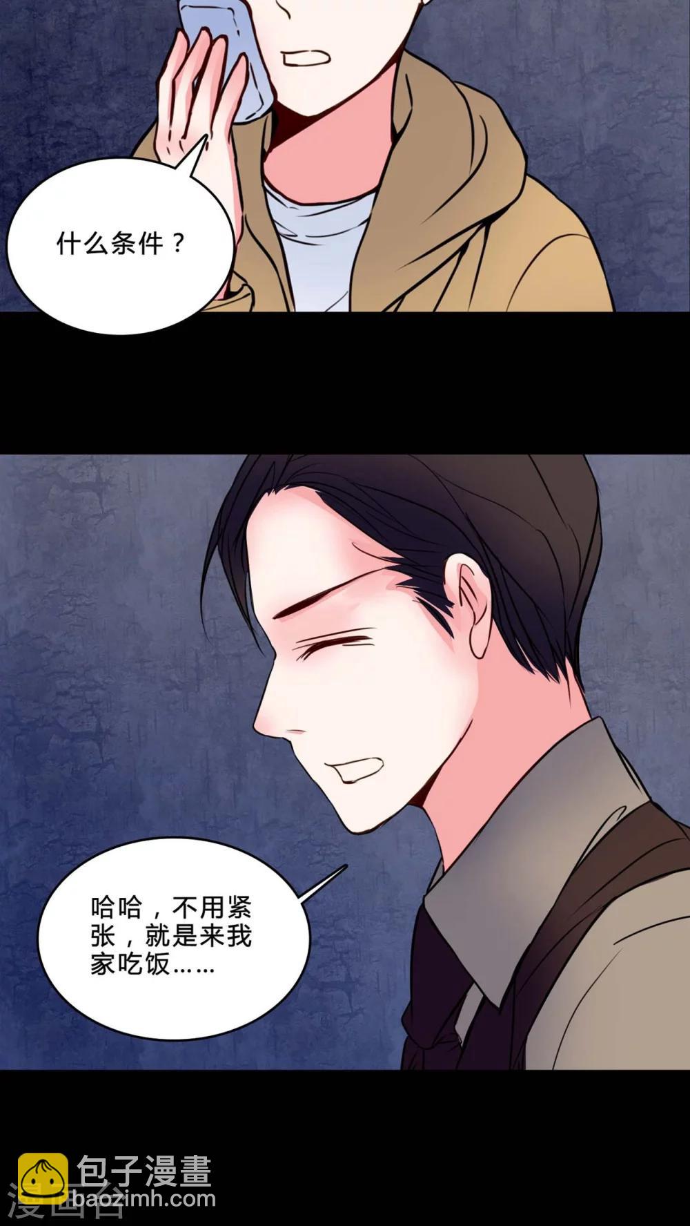 第74话 条件-第70话