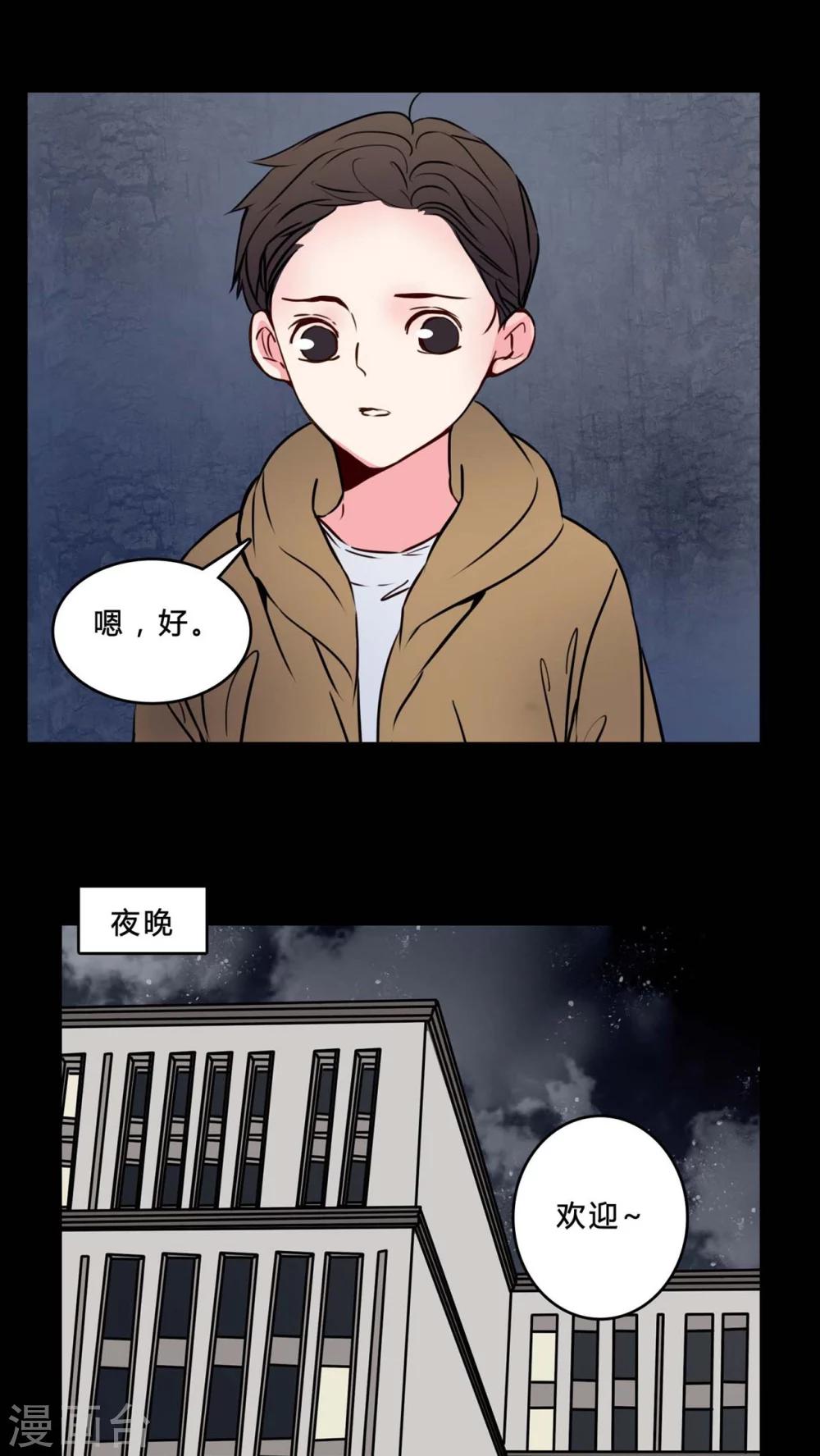 第74话 条件-第70话