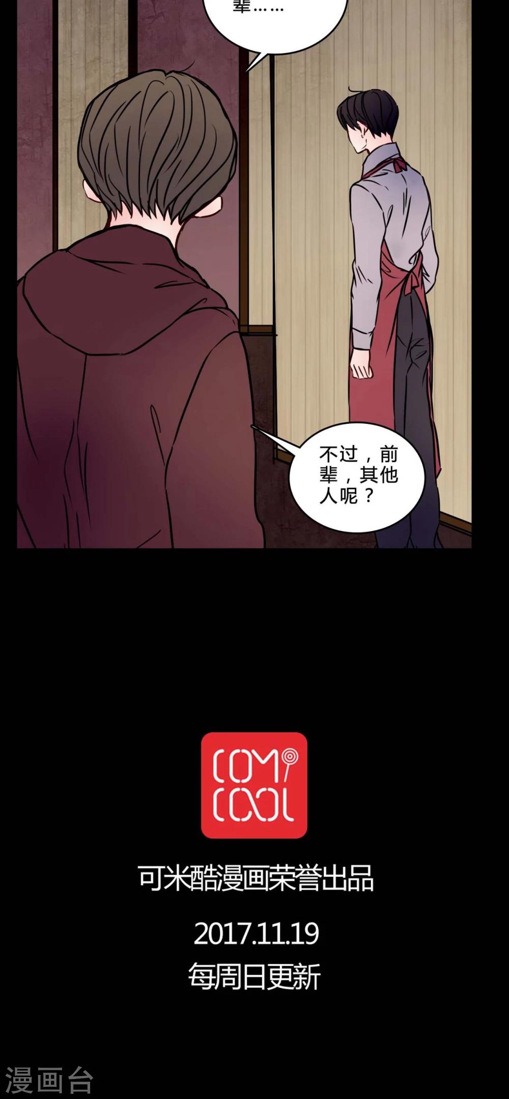 第74话 条件-第70话