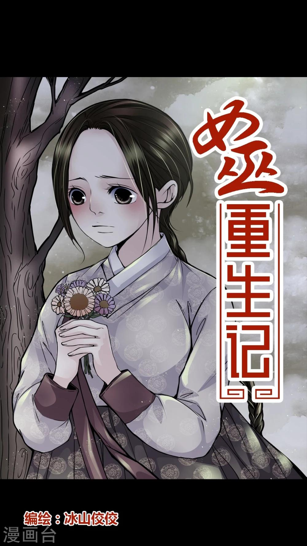 第7话 那曾经的擦肩而过-第8话