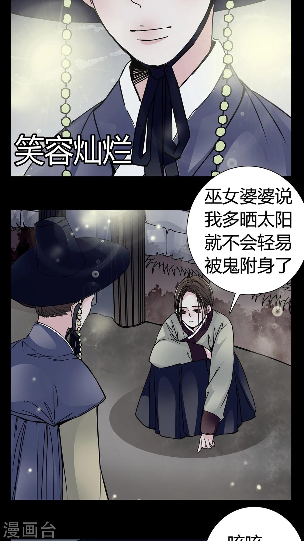 第7话 那曾经的擦肩而过-第8话