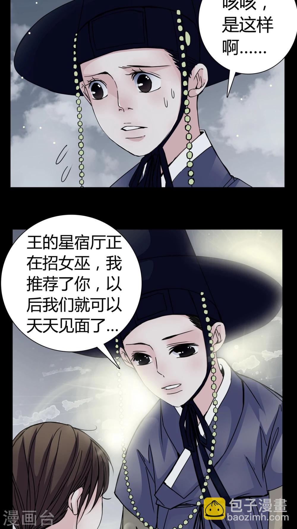 第7话 那曾经的擦肩而过-第8话