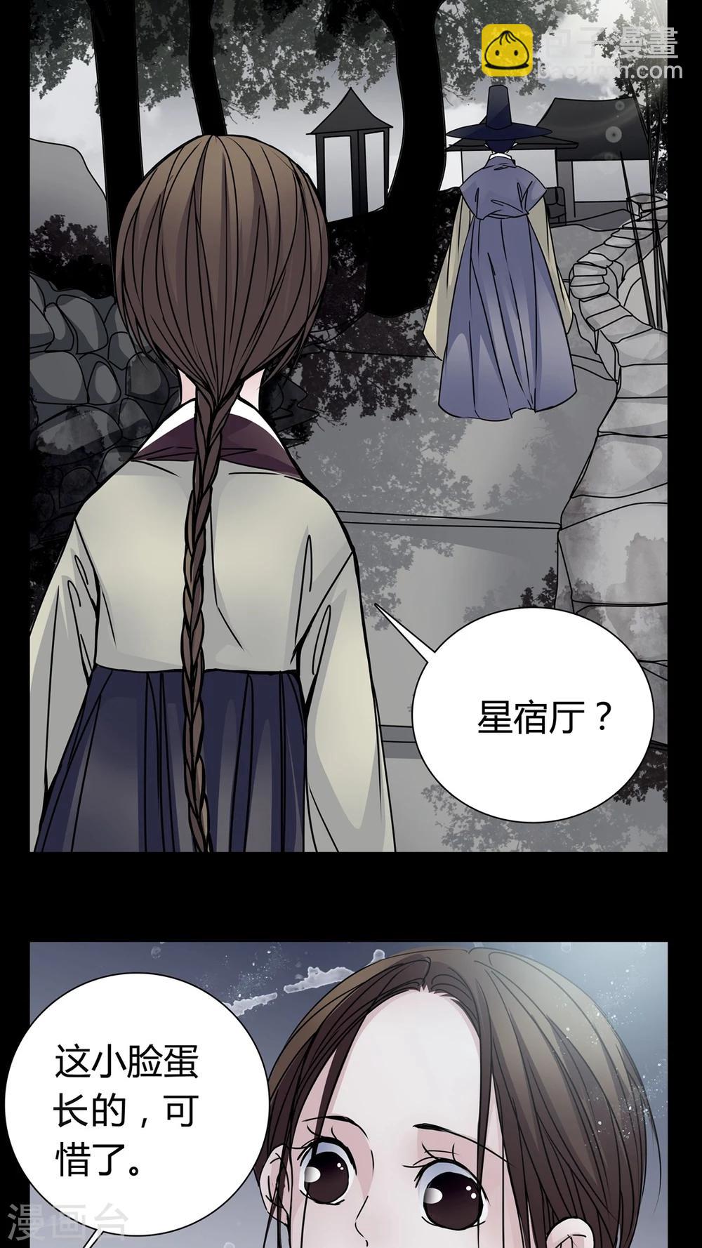 第7话 那曾经的擦肩而过-第8话