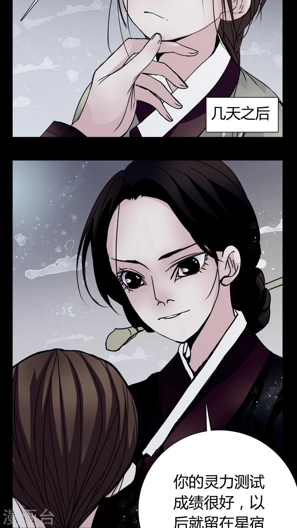 第7话 那曾经的擦肩而过-第8话