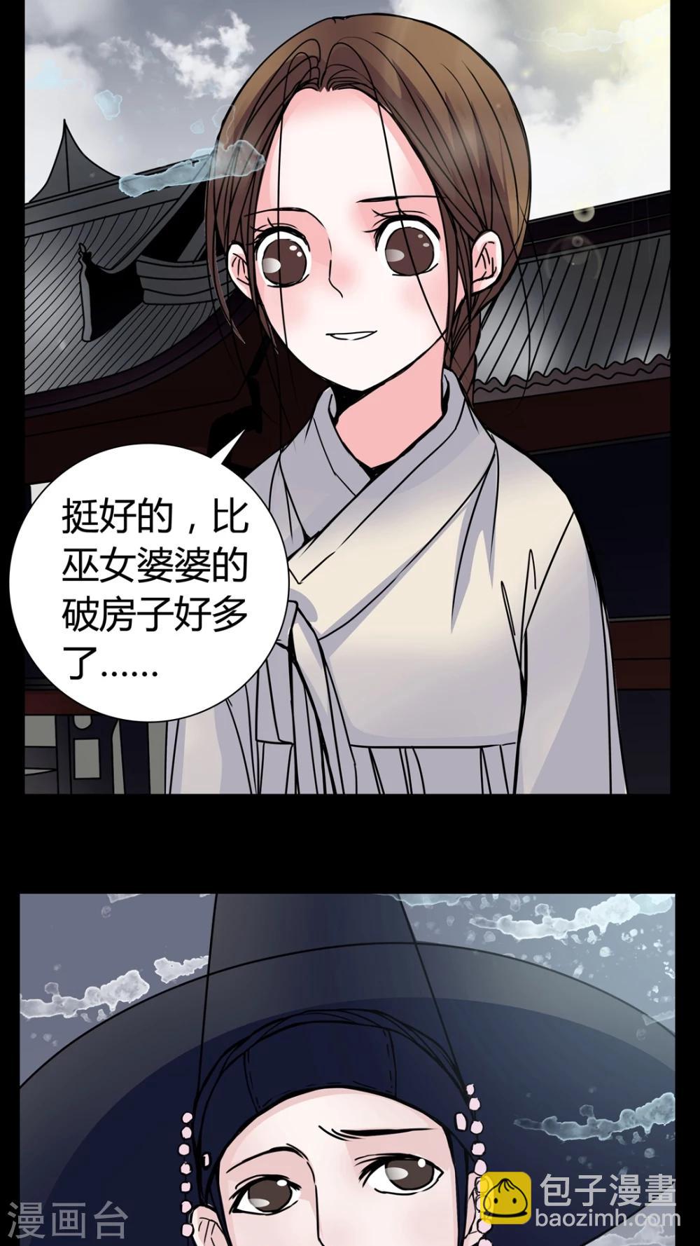 第7话 那曾经的擦肩而过-第8话