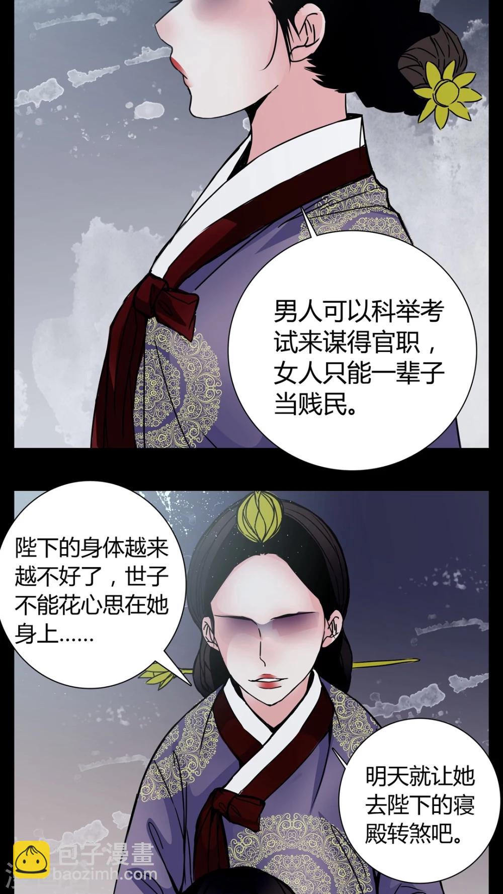 第7话 那曾经的擦肩而过-第8话