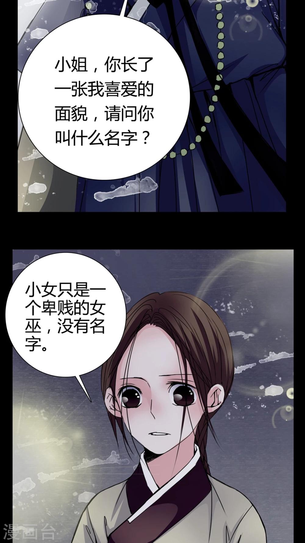 第7话 那曾经的擦肩而过-第8话