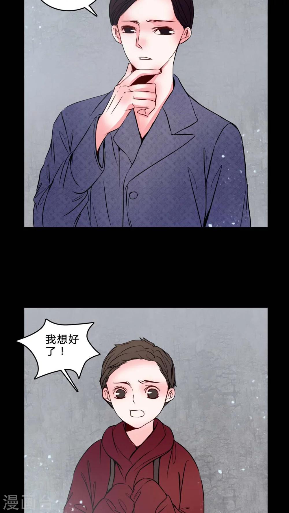 第76话 想清楚-第72话