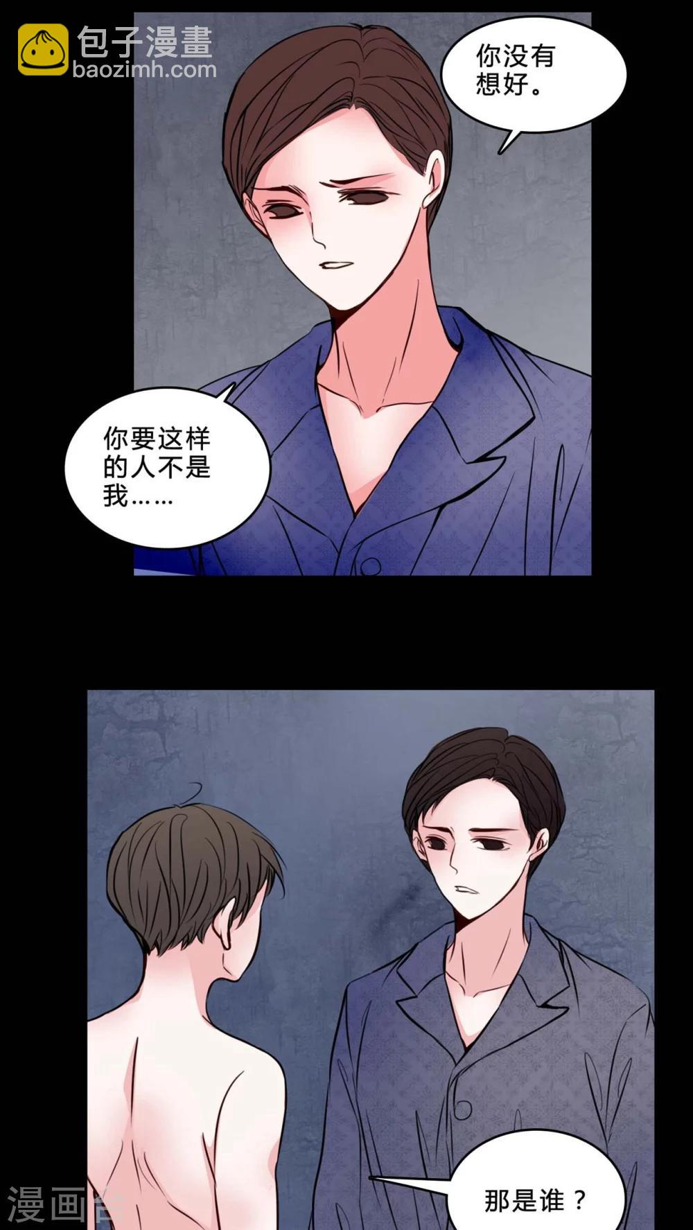 第76话 想清楚-第72话