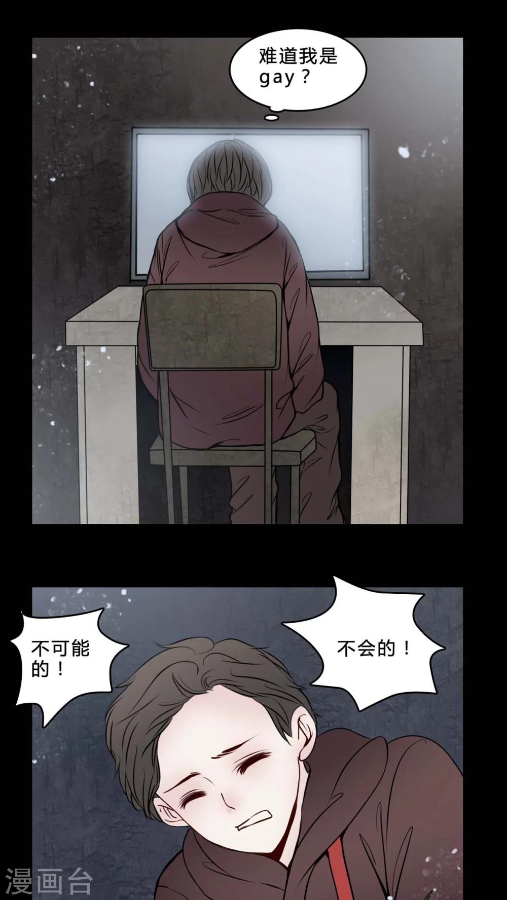 第76话 想清楚-第72话