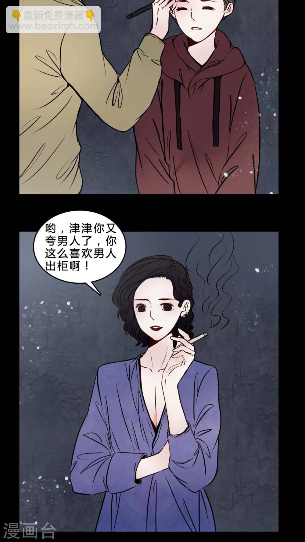 第76话 想清楚-第72话