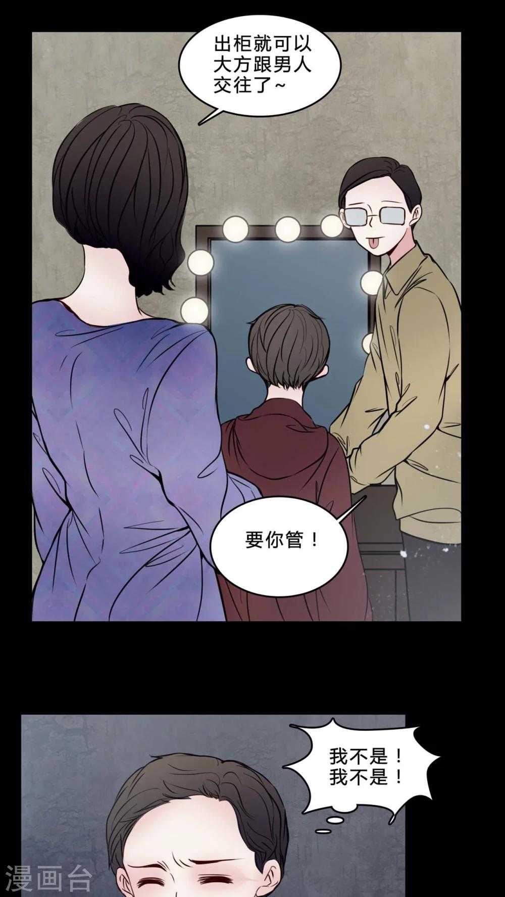 第76话 想清楚-第72话