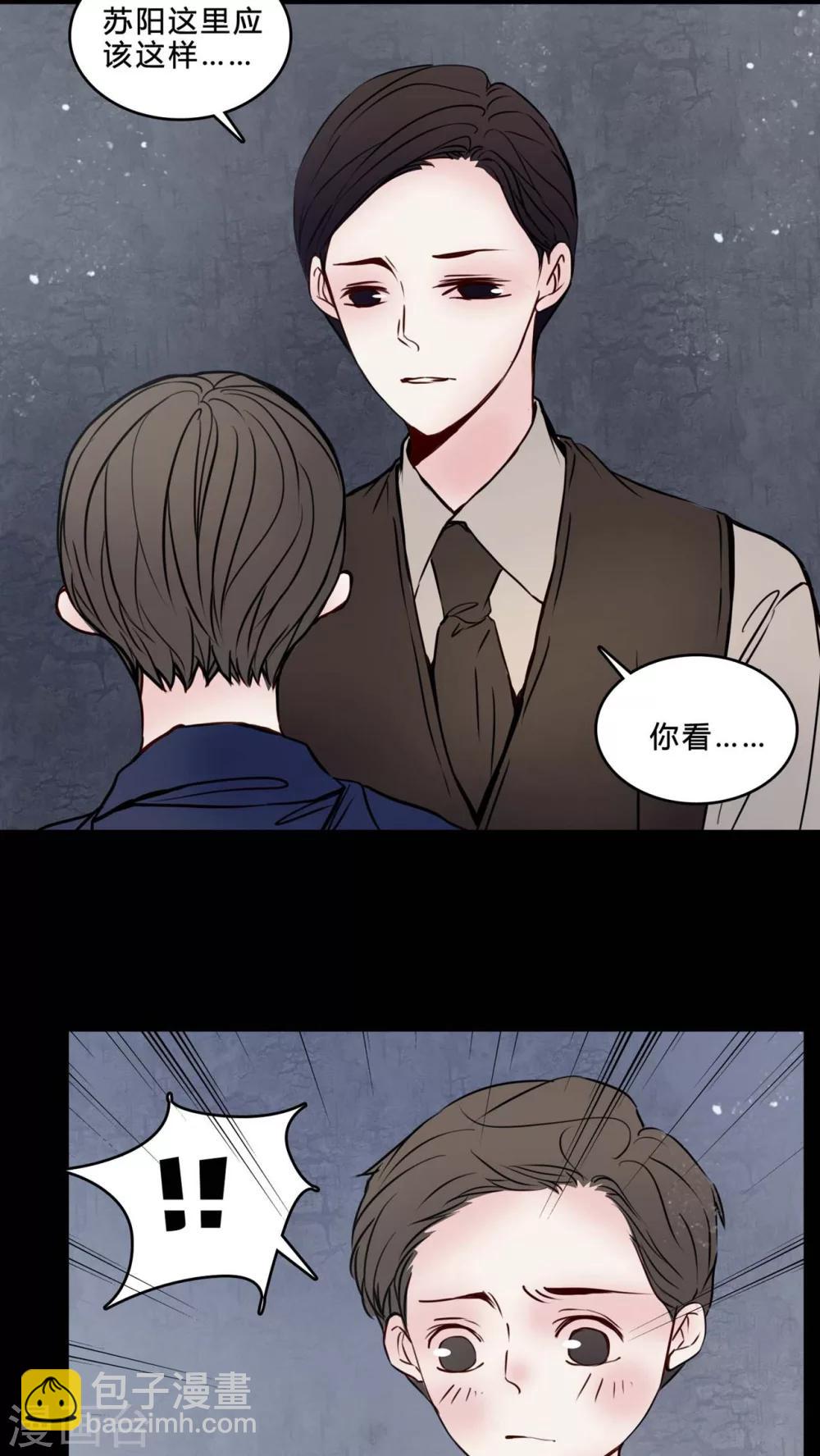 第76话 想清楚-第72话