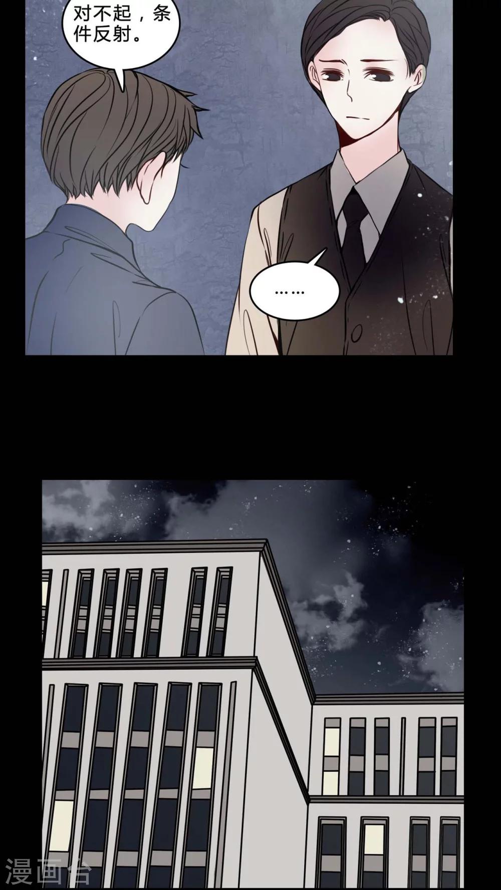 第76话 想清楚-第72话