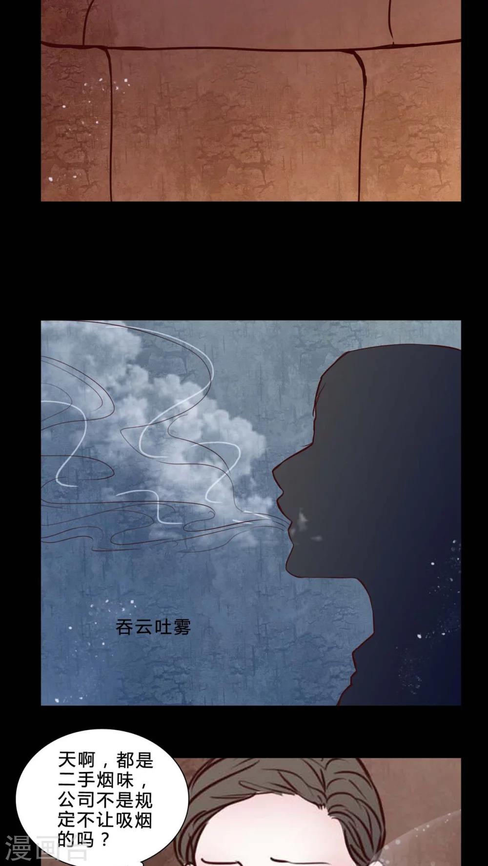 第79话 被抓拍-第74话