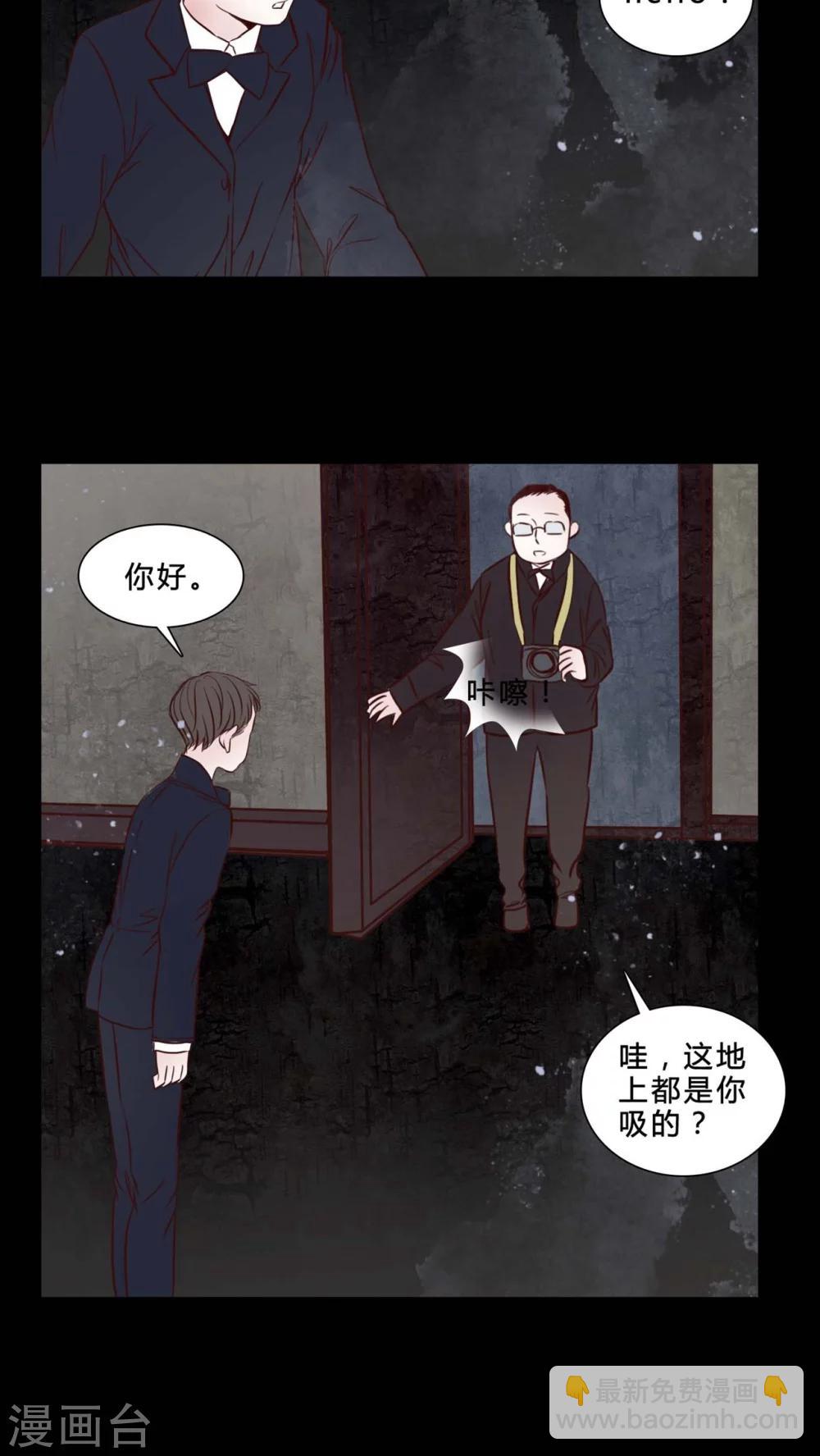 第79话 被抓拍-第74话