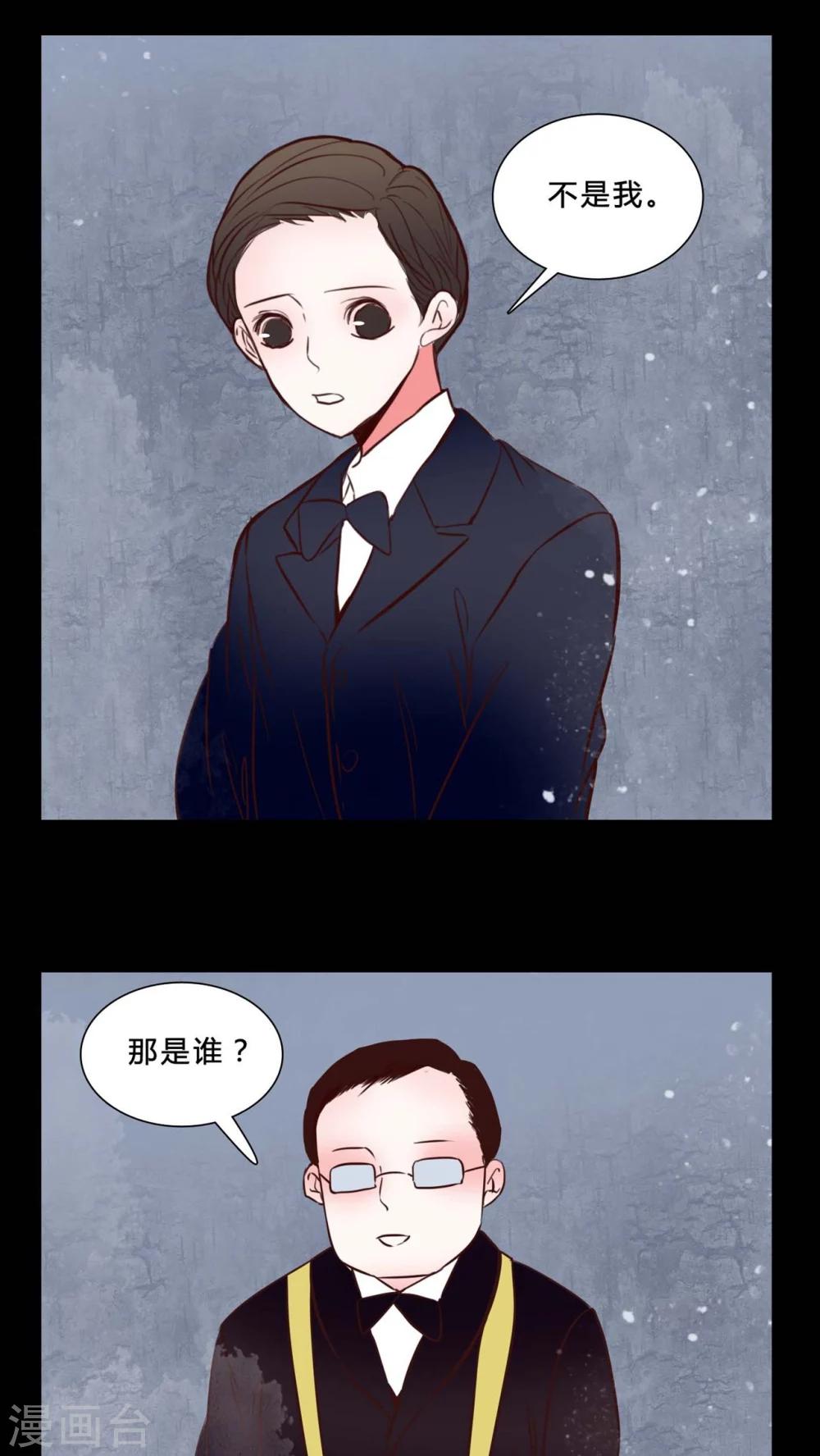 第79话 被抓拍-第74话