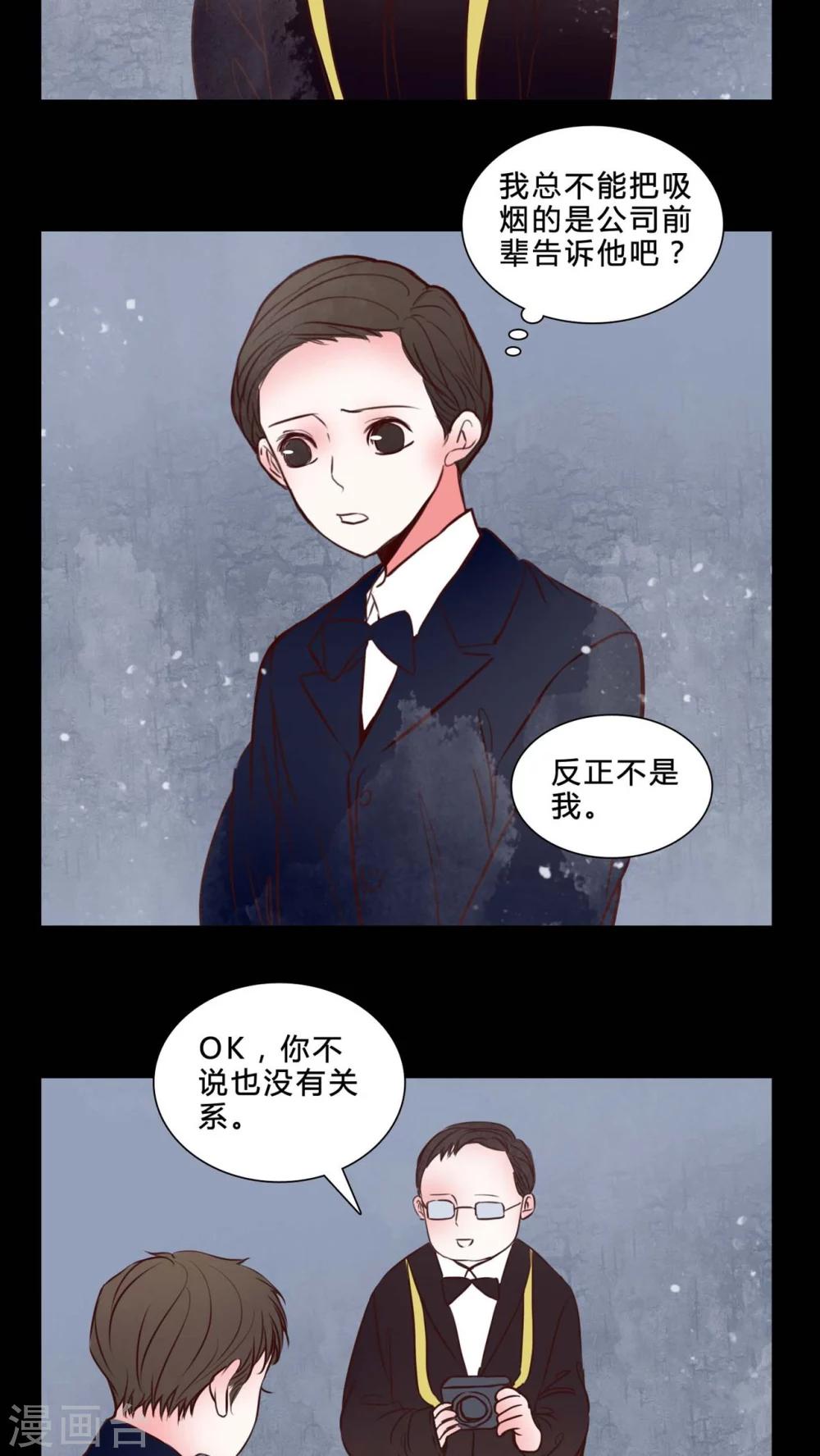 第79话 被抓拍-第74话