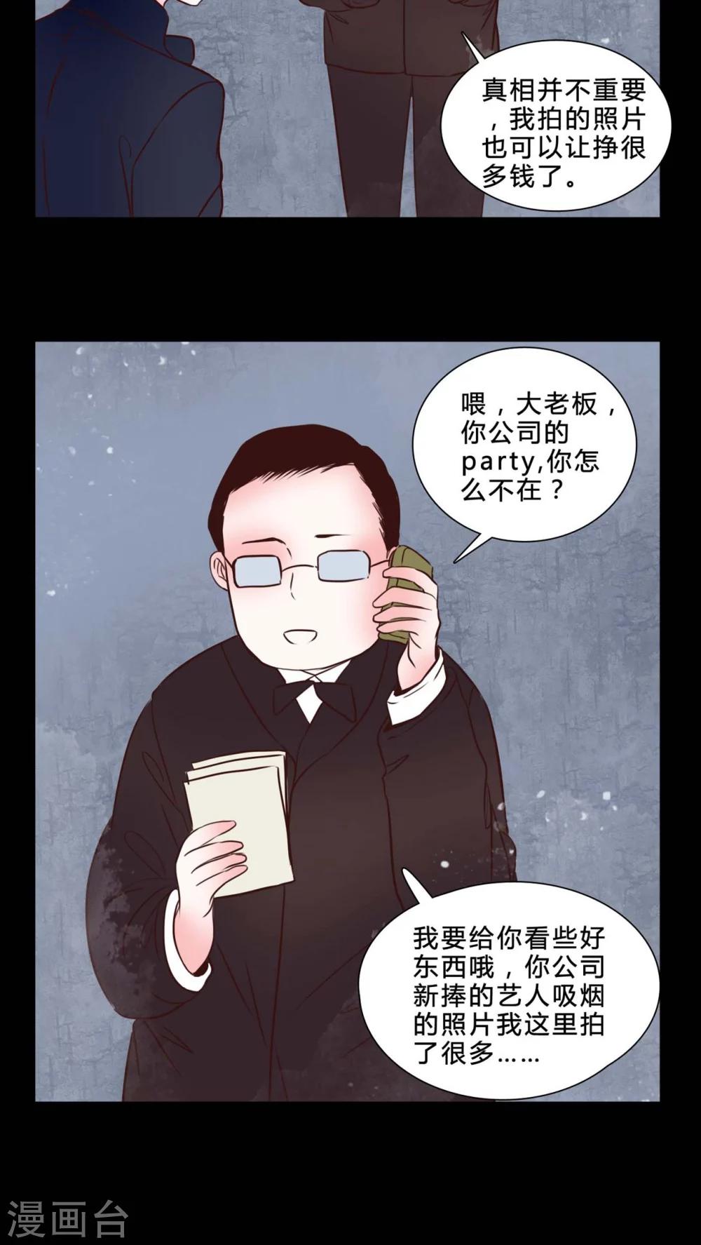 第79话 被抓拍-第74话