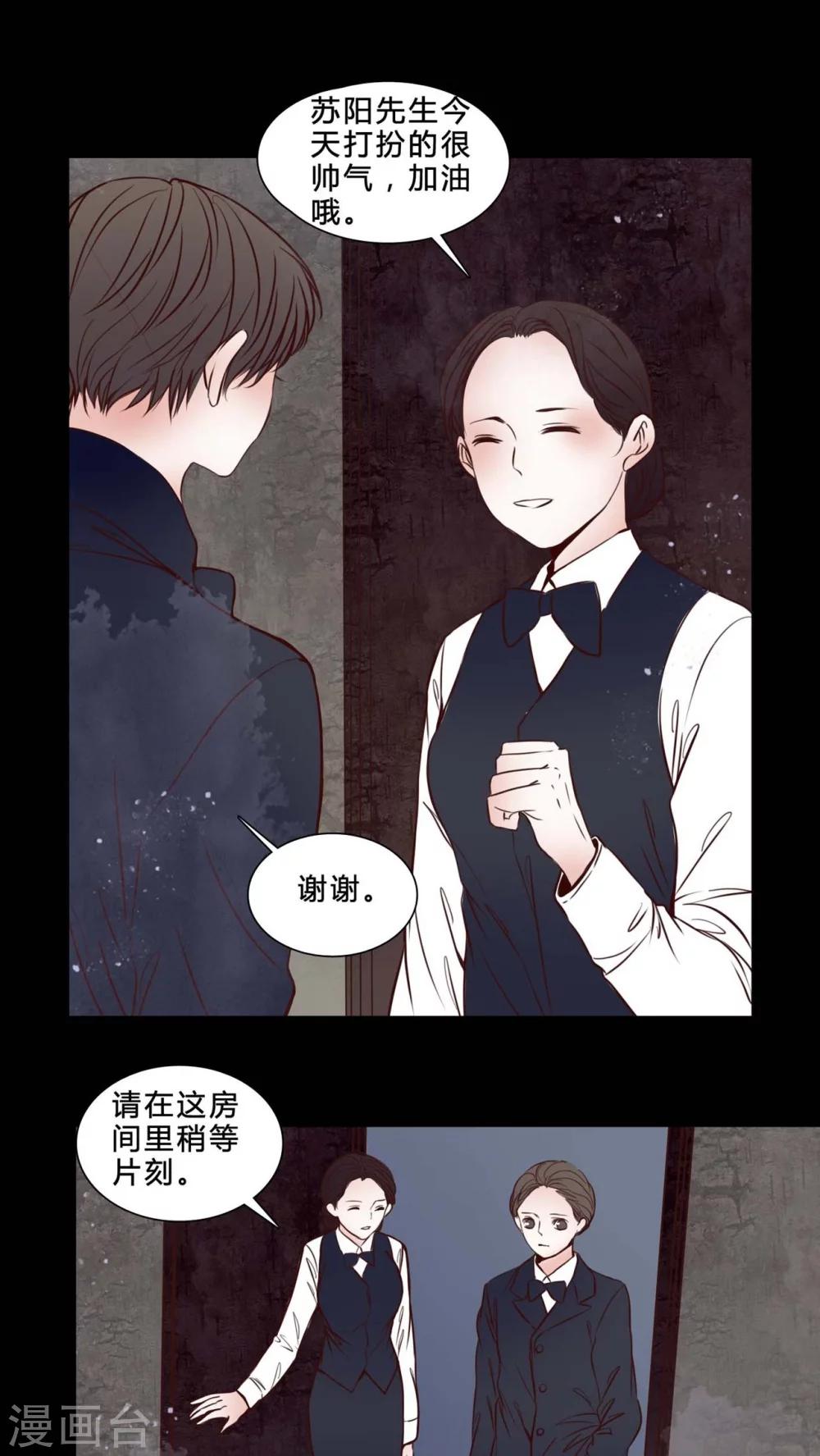 第79话 被抓拍-第74话