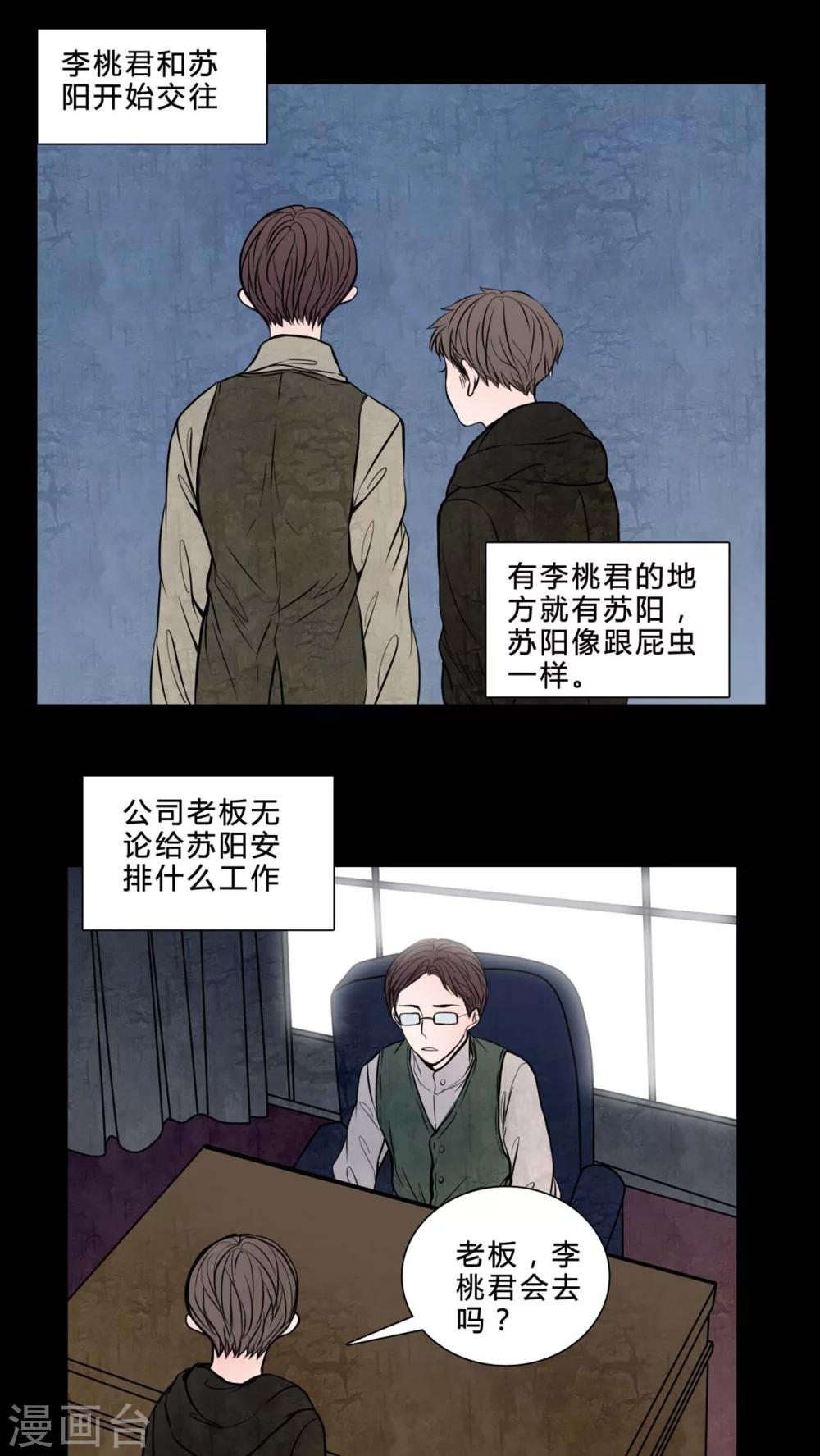 第81话 无法控制-第76话