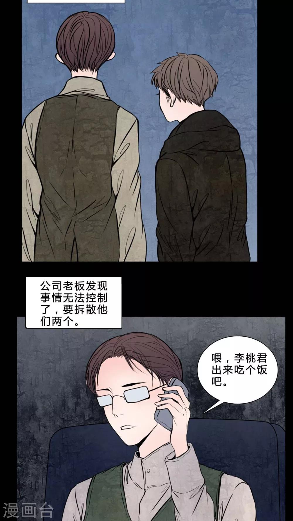 第81话 无法控制-第76话