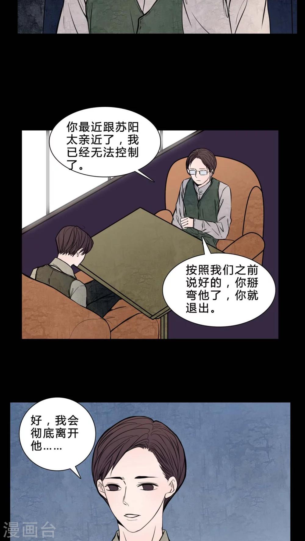 第81话 无法控制-第76话