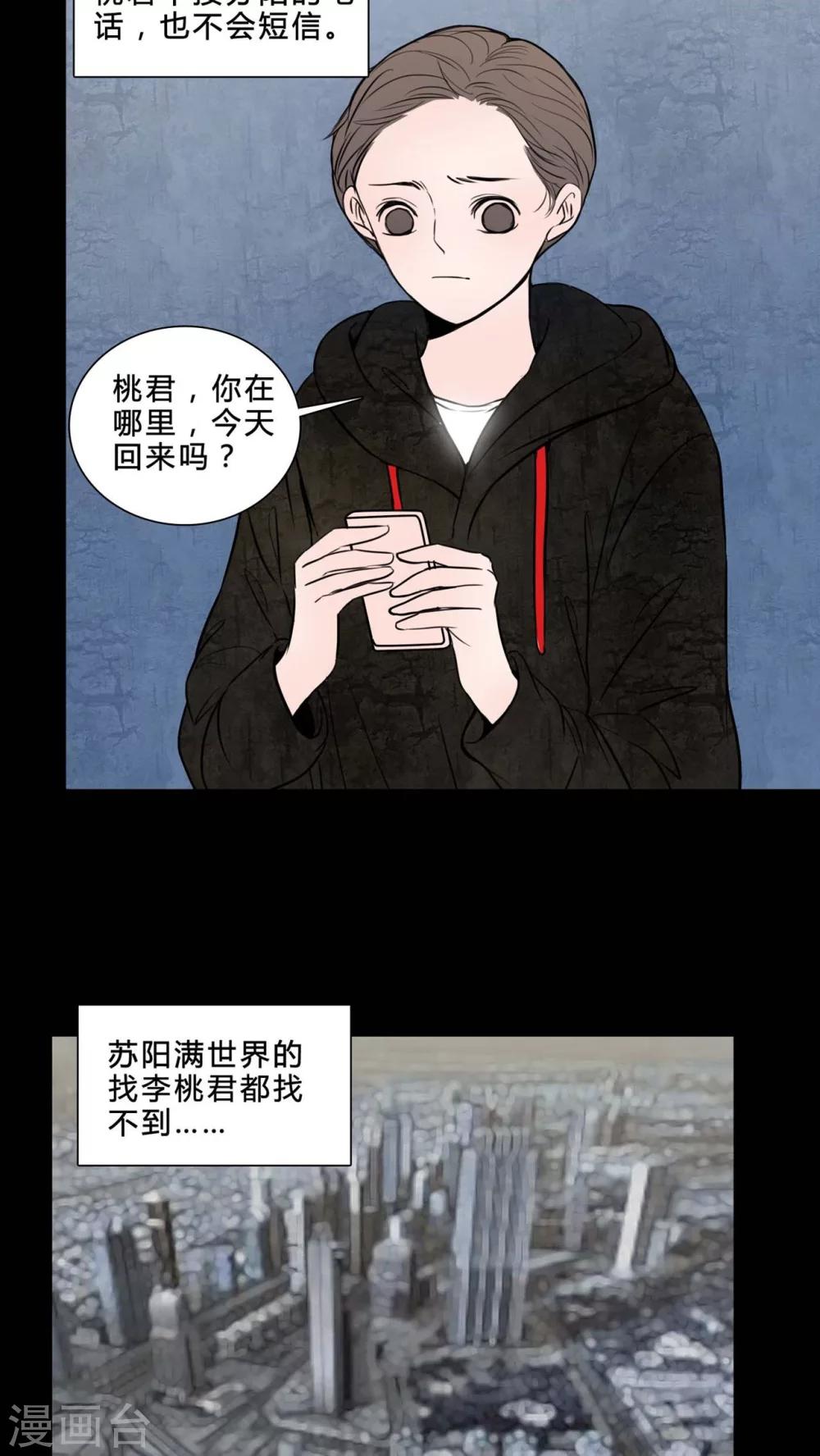 第81话 无法控制-第76话